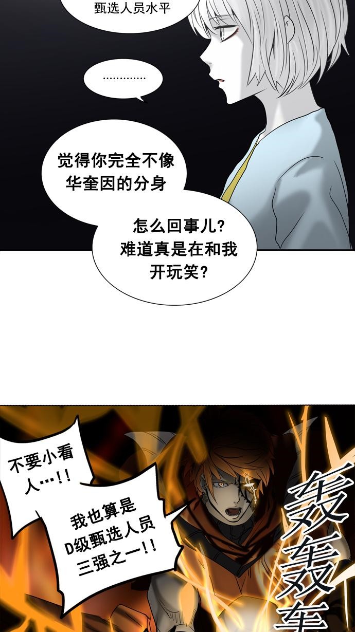 第261话28