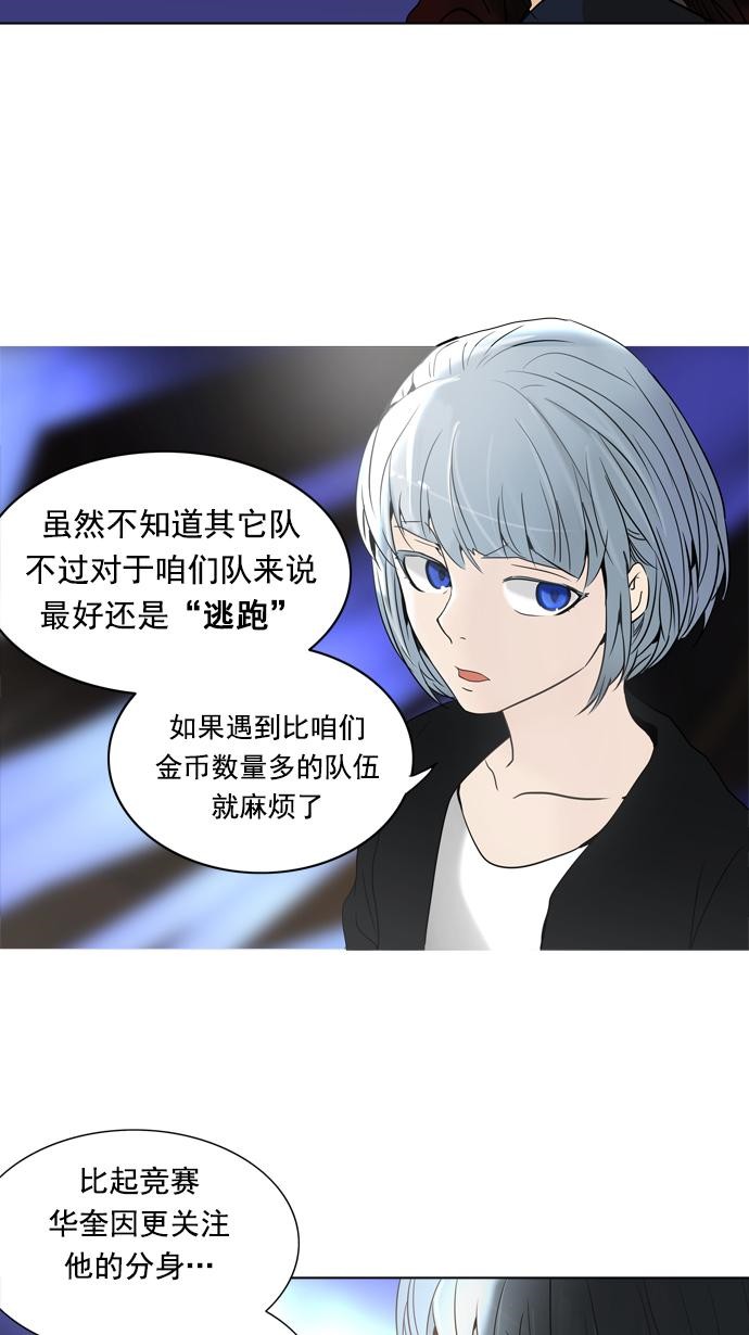 第261话3