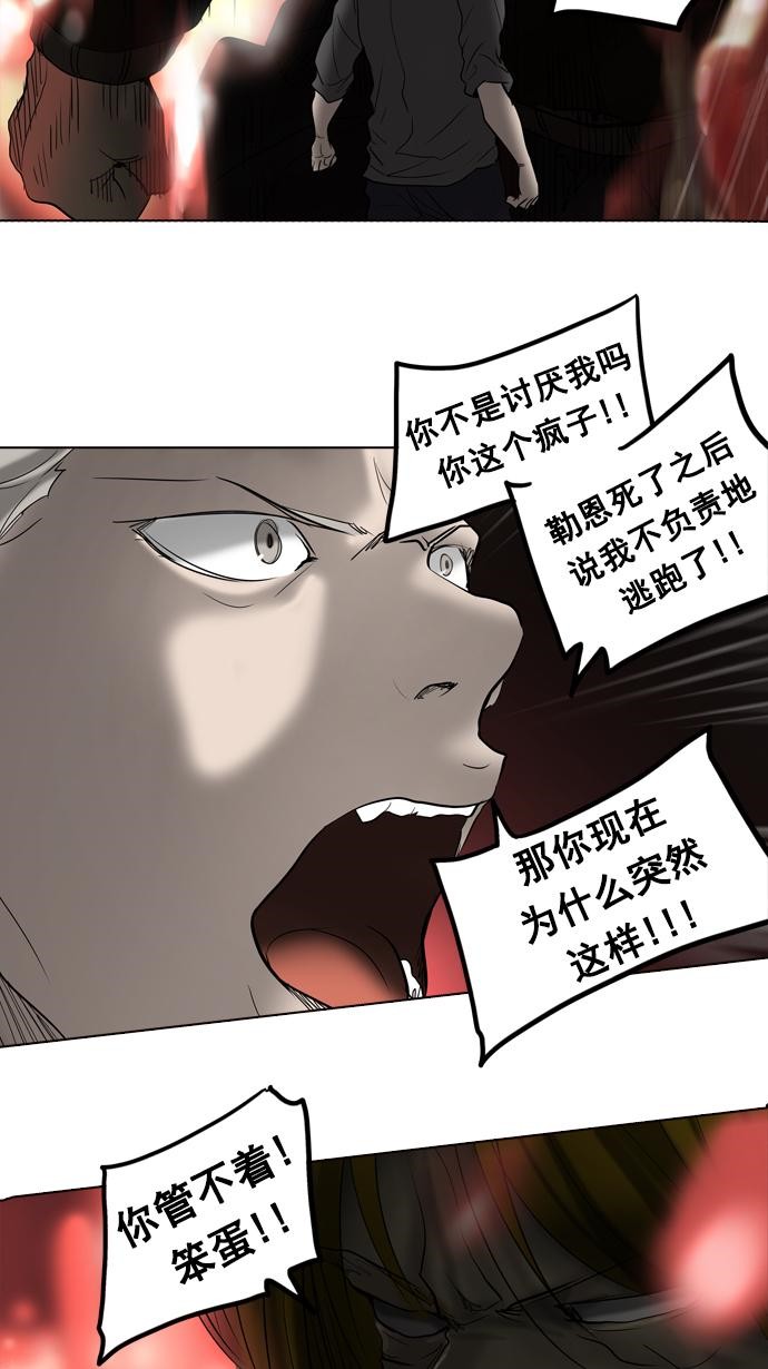 第261话37