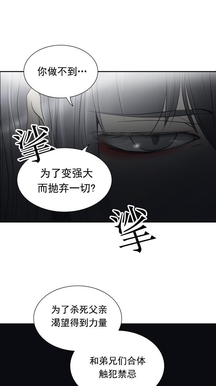 第261话48