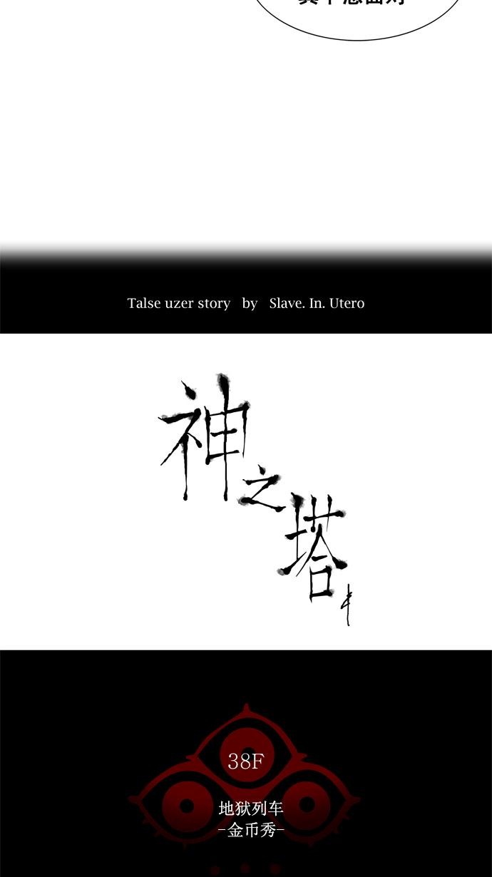 第261话5