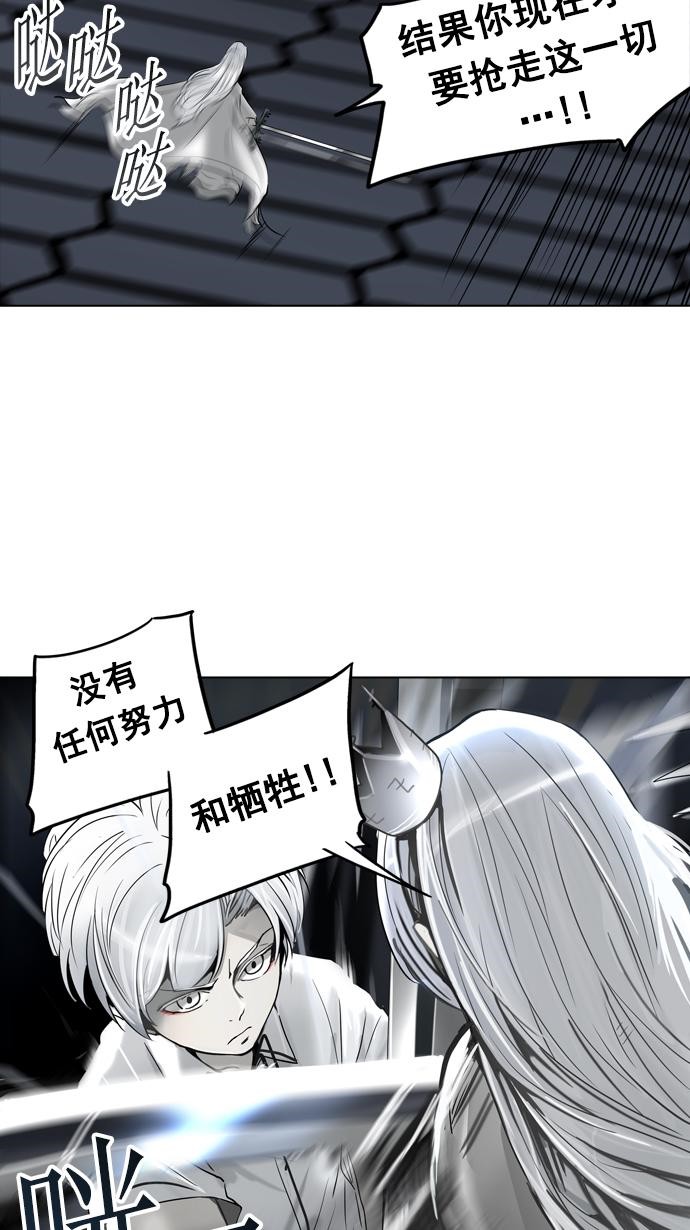 第261话52
