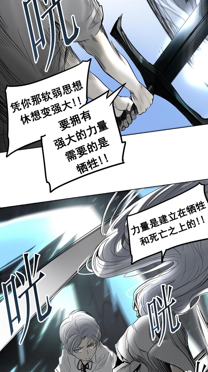 第261话54