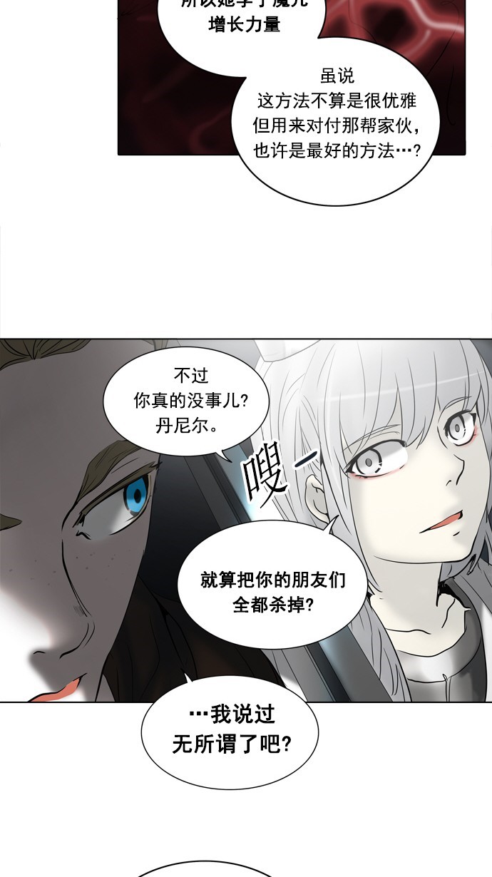 第260话23