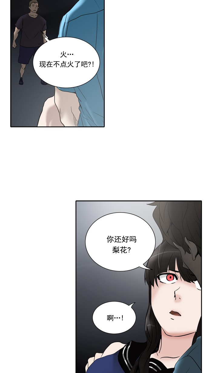 第259话15