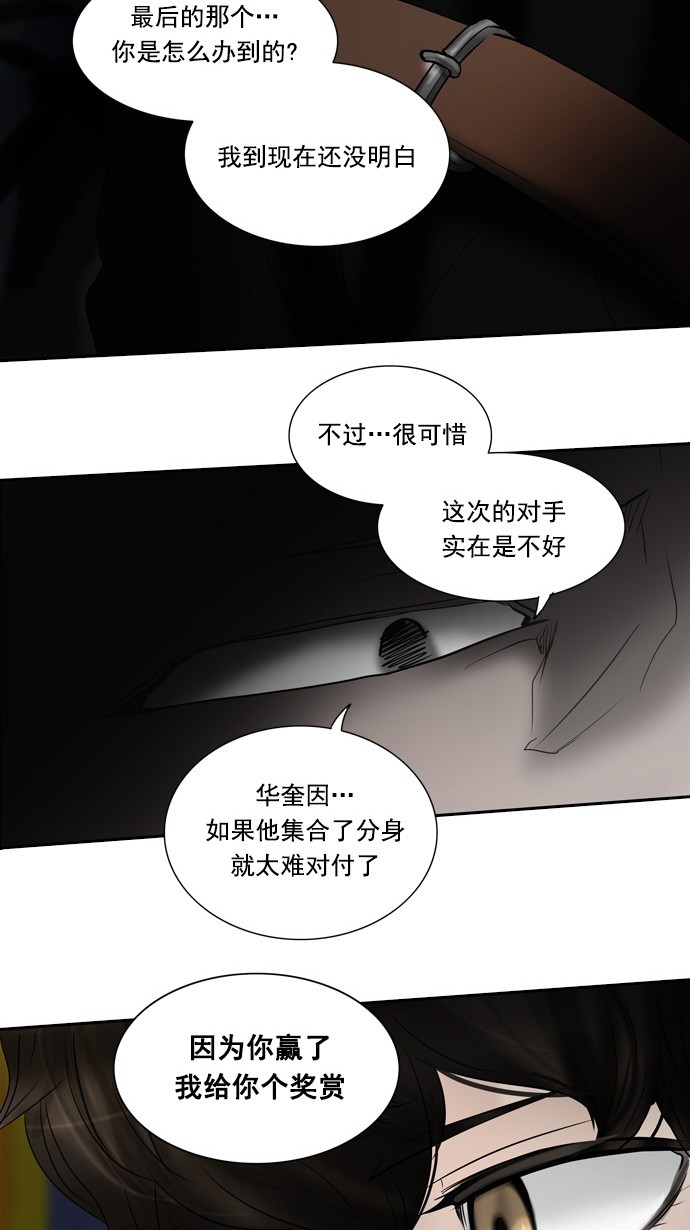 第259话22