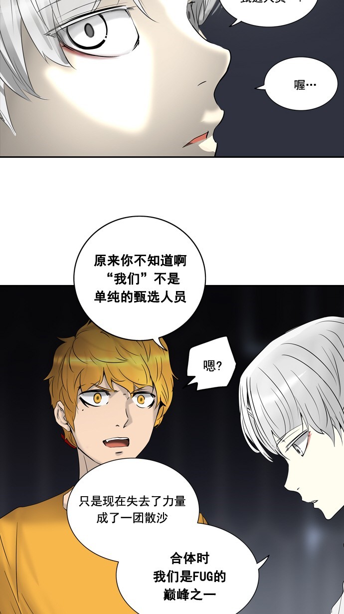 第259话43