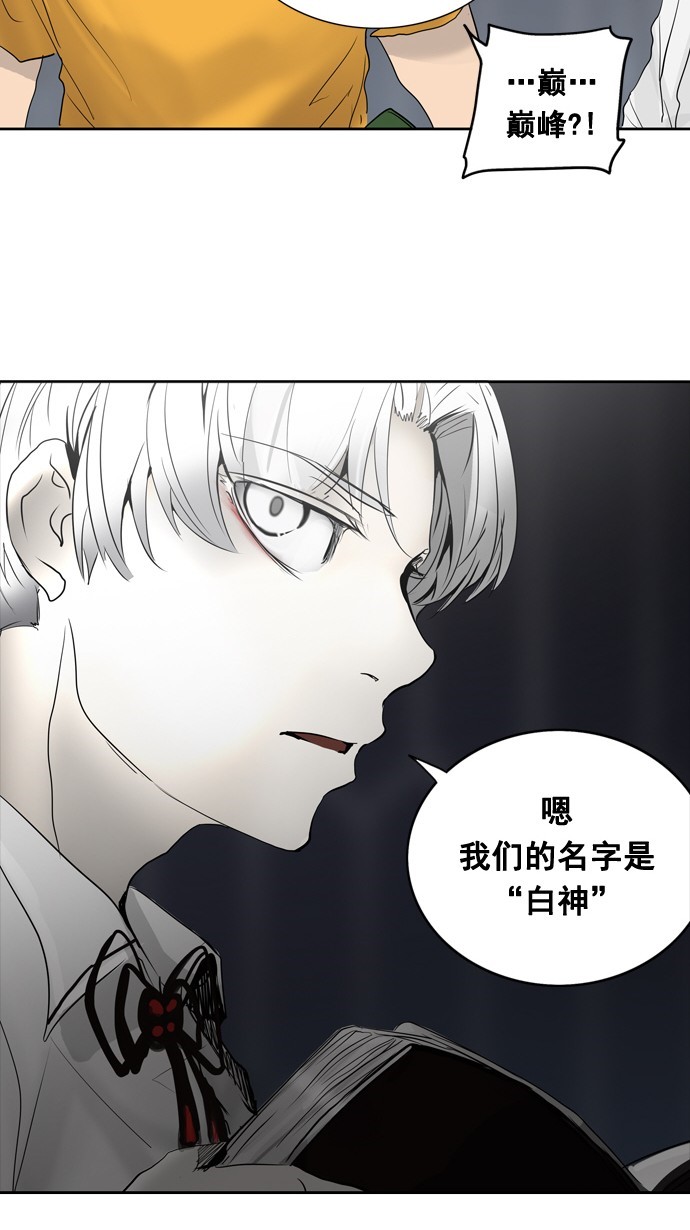 第259话44