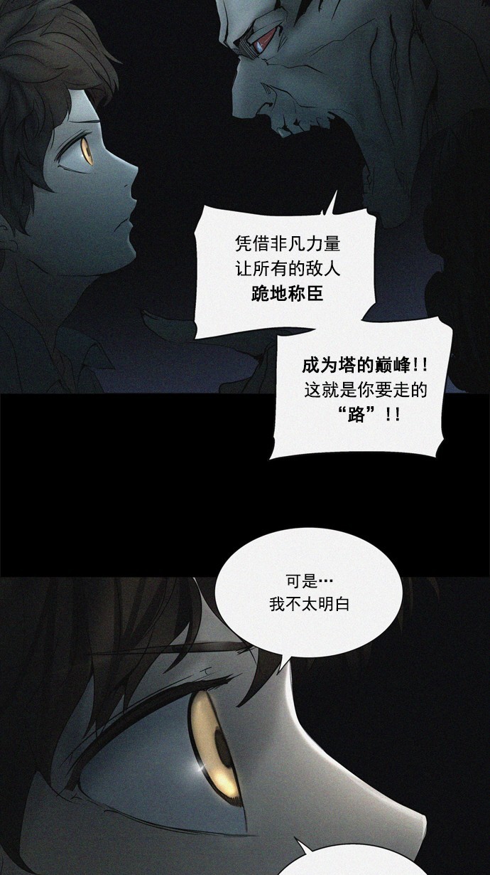 第258话11