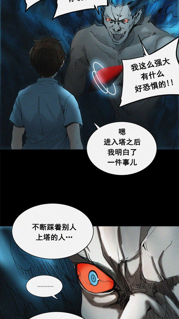第258话19