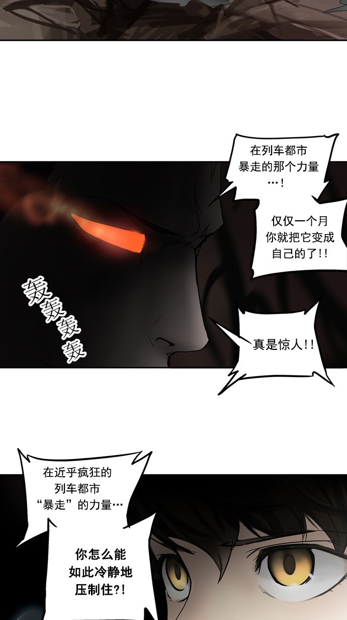 第258话24