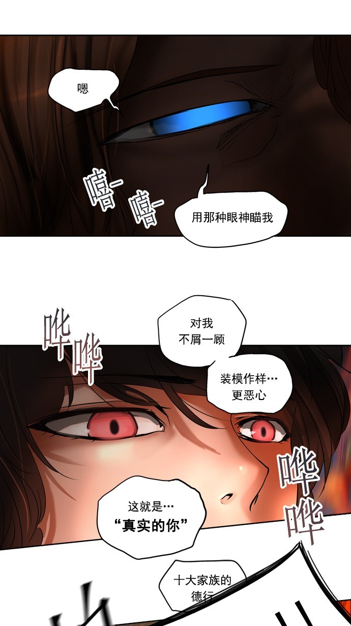 第258话35