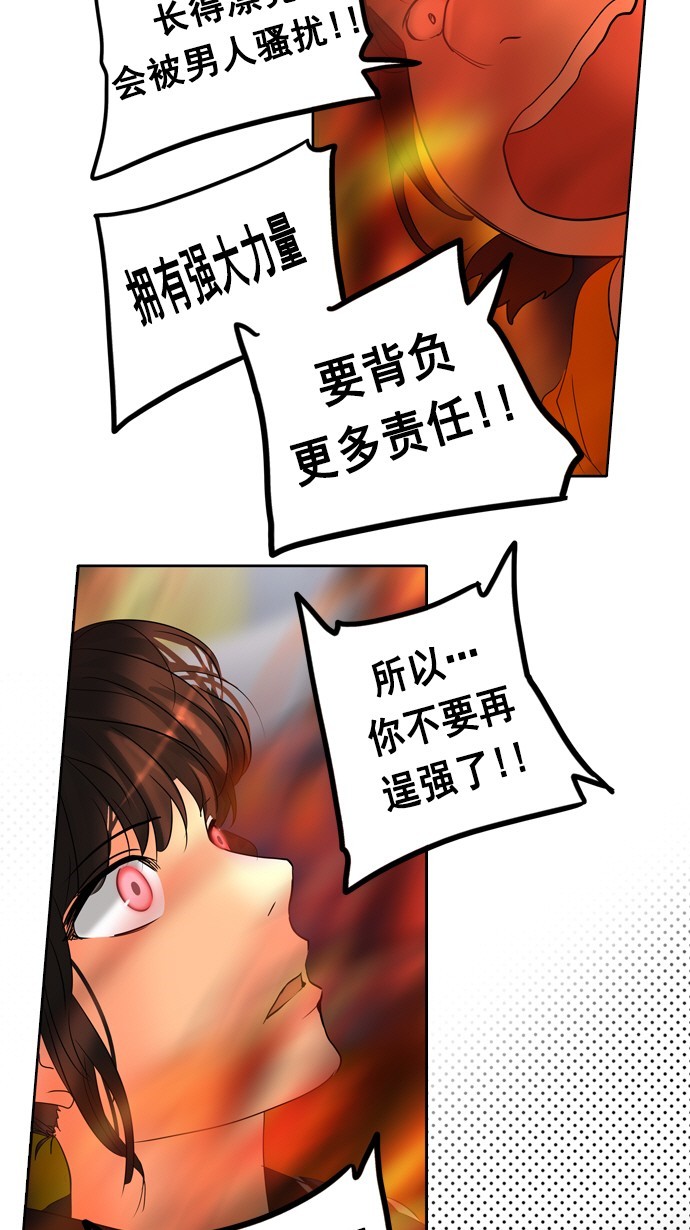 第258话39