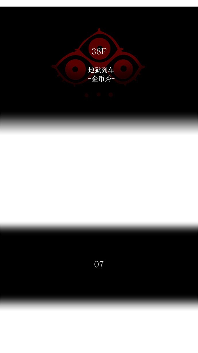 第258话4