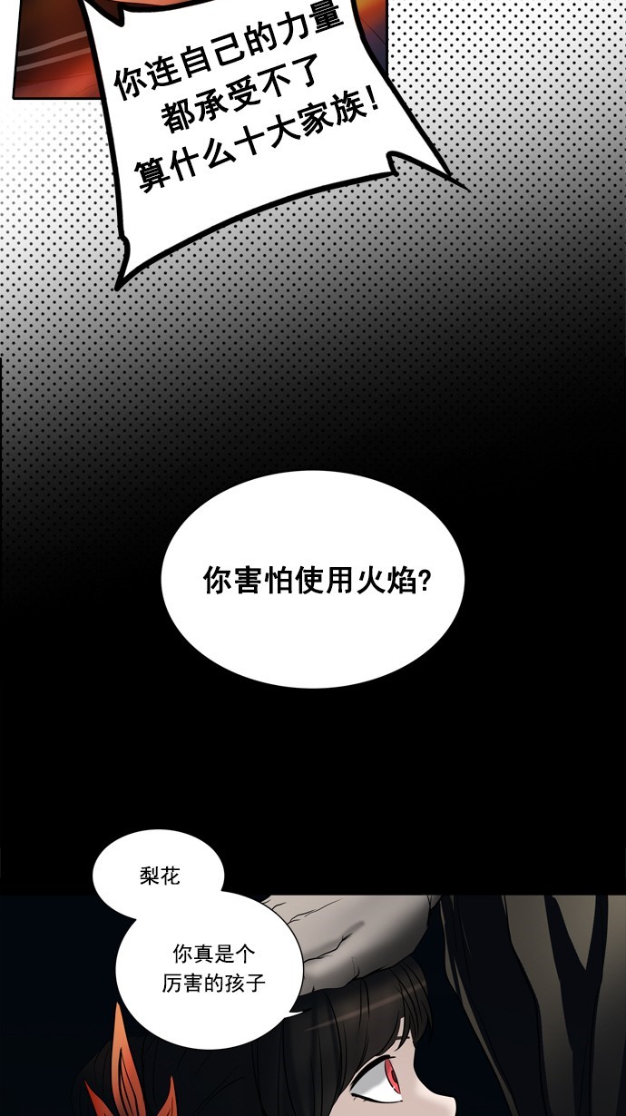 第258话40
