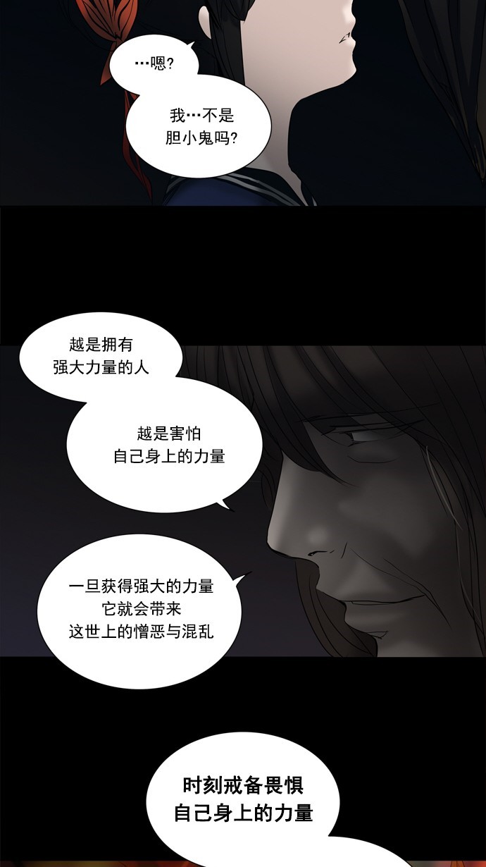 第258话41