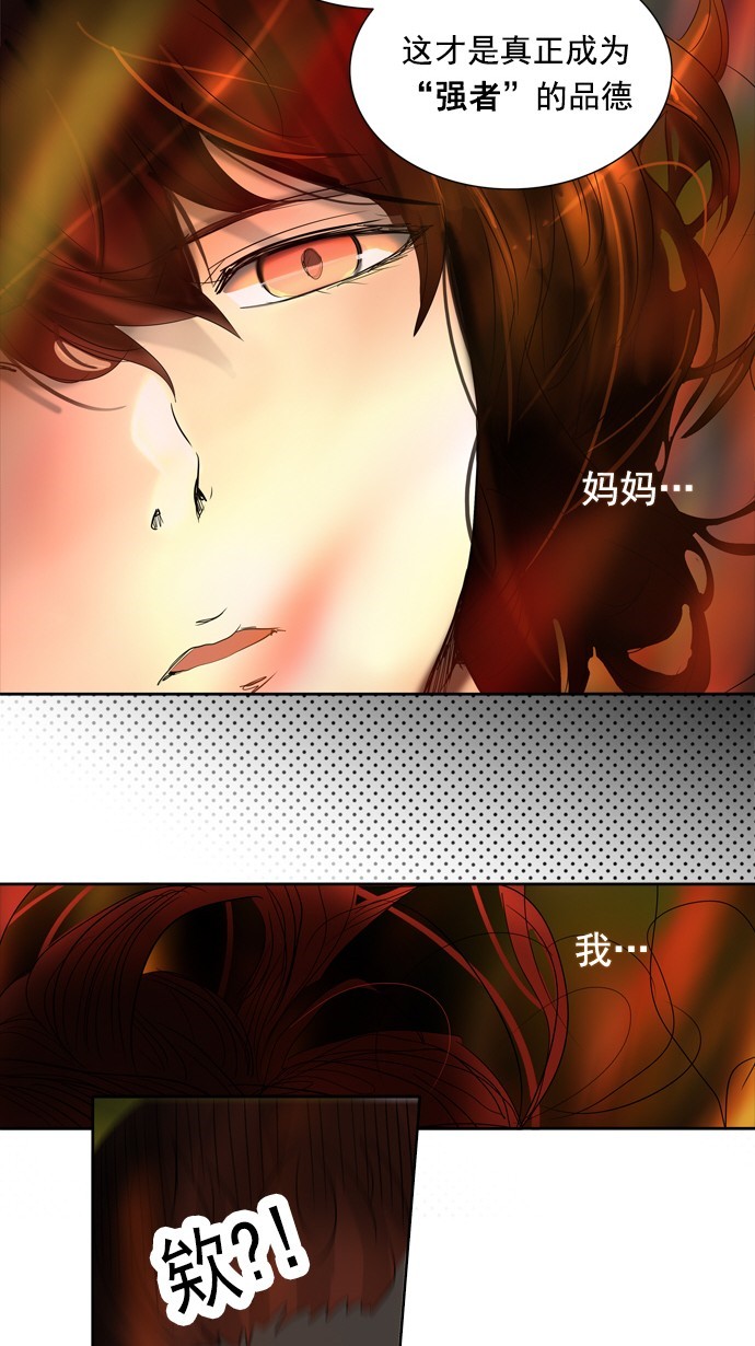 第258话42
