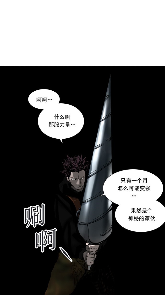 第258话5