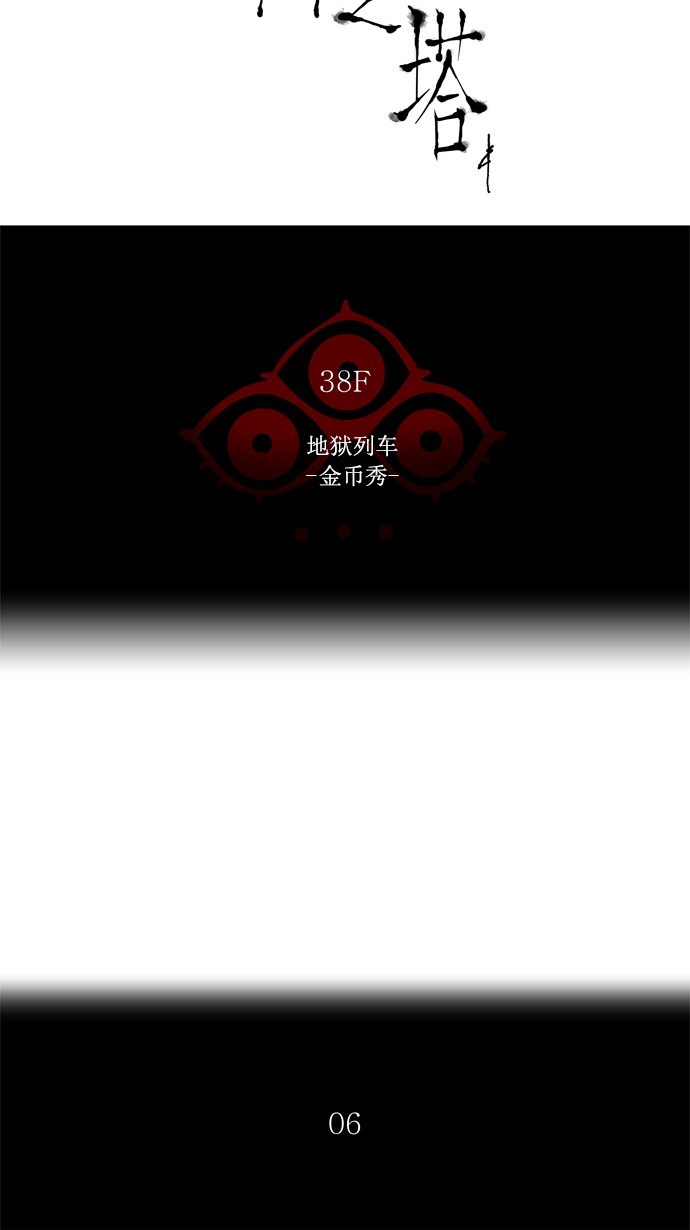 第257话10