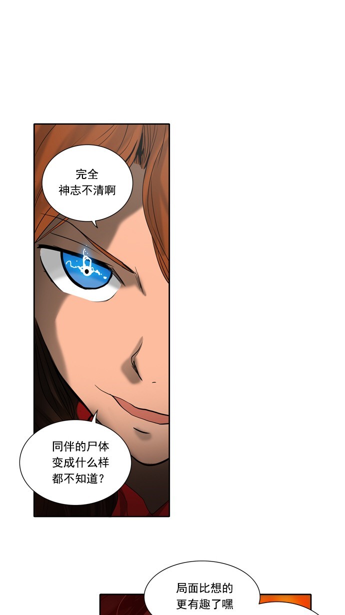 第257话13