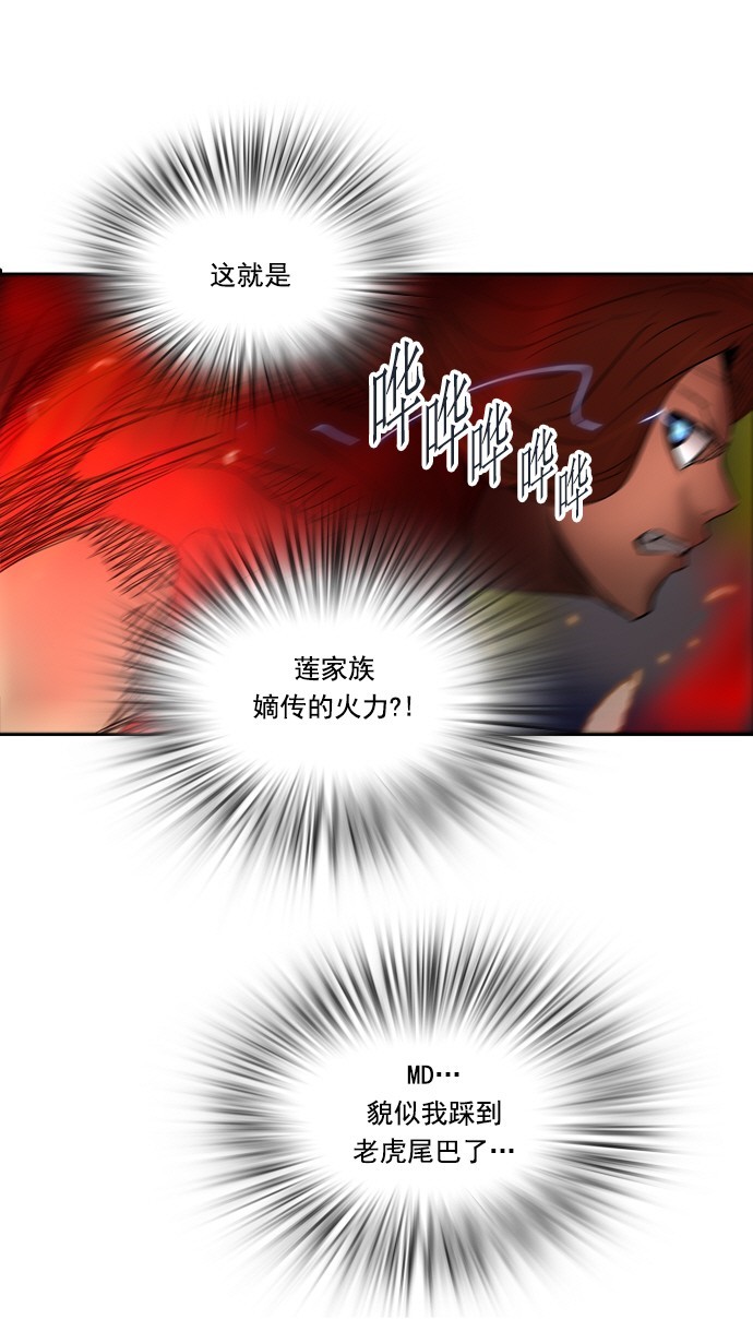 第257话19