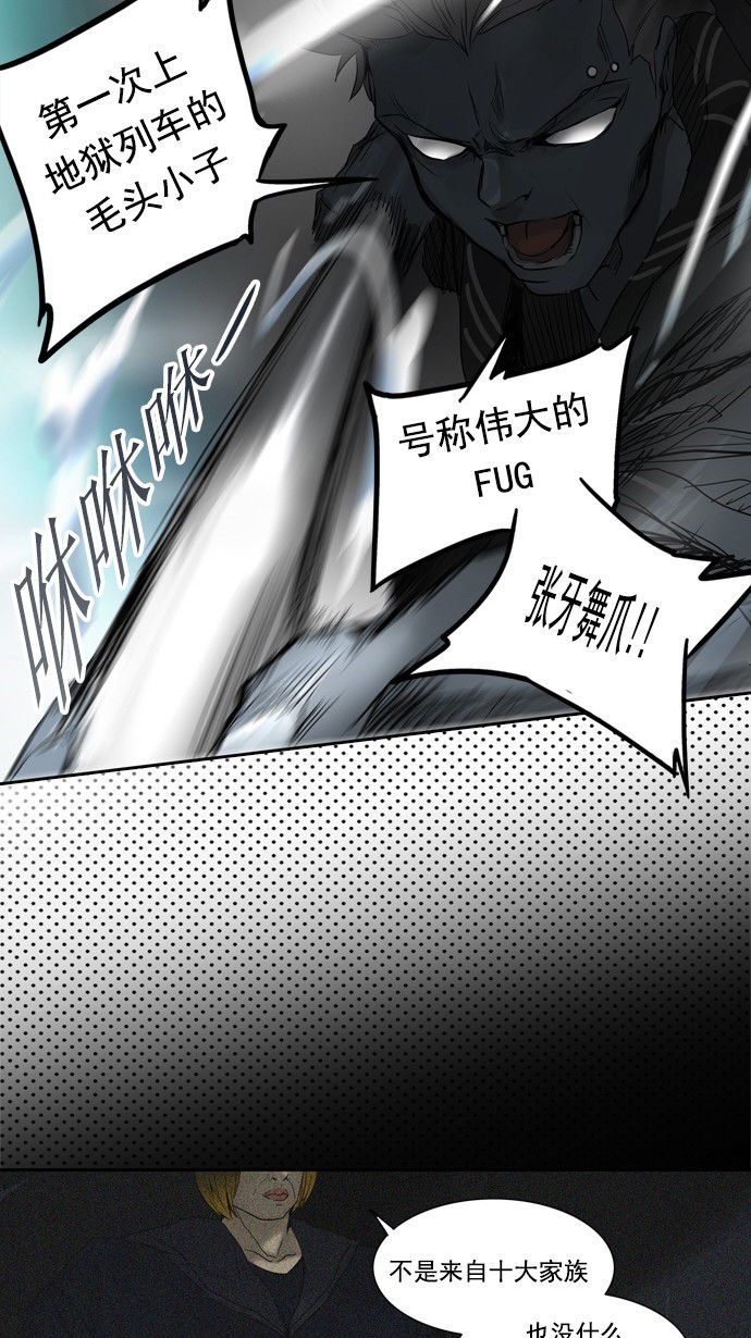 第257话42