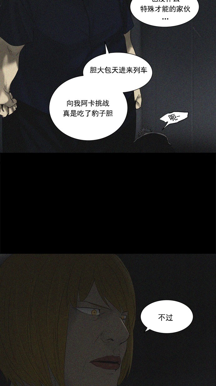 第257话43