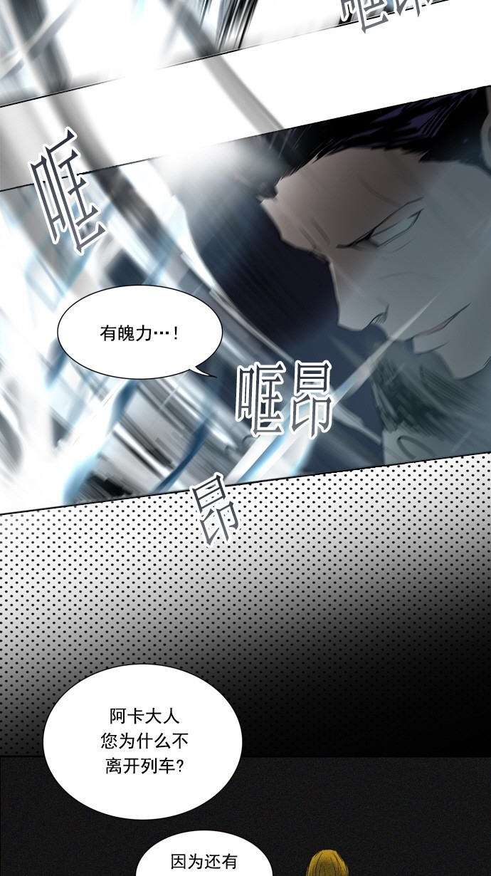 第257话45