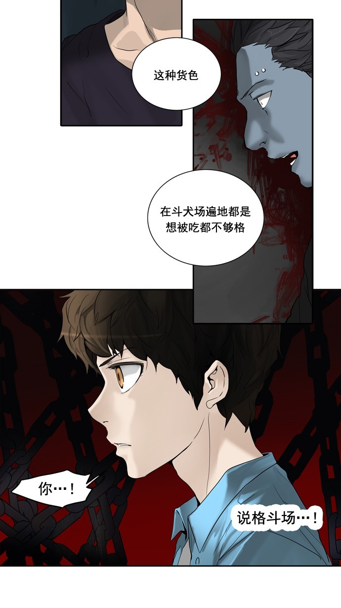 第257话55