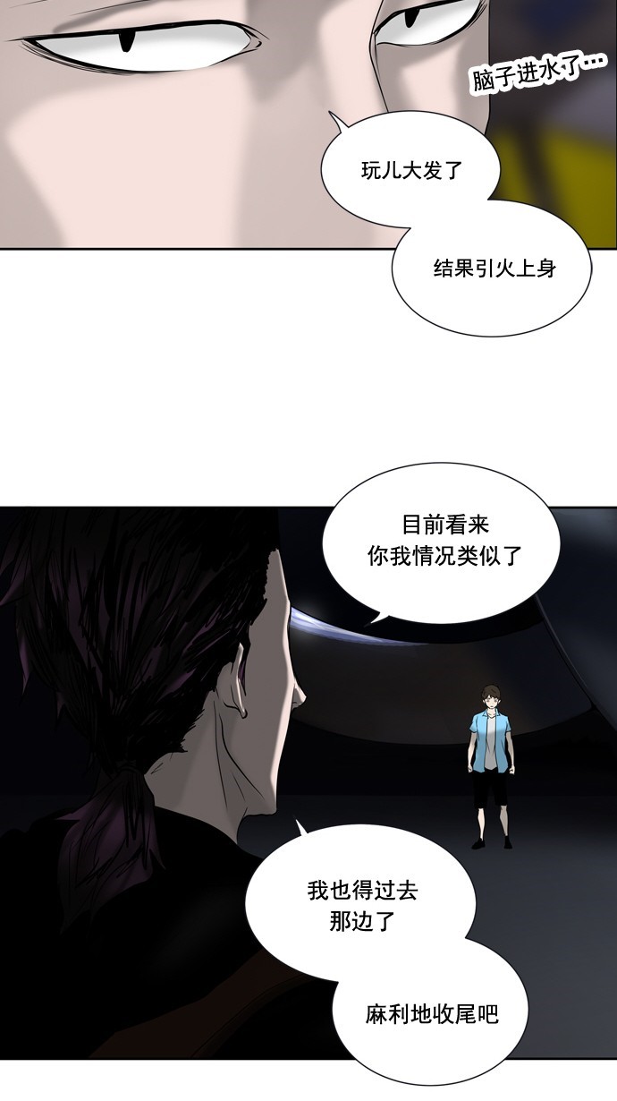 第257话57
