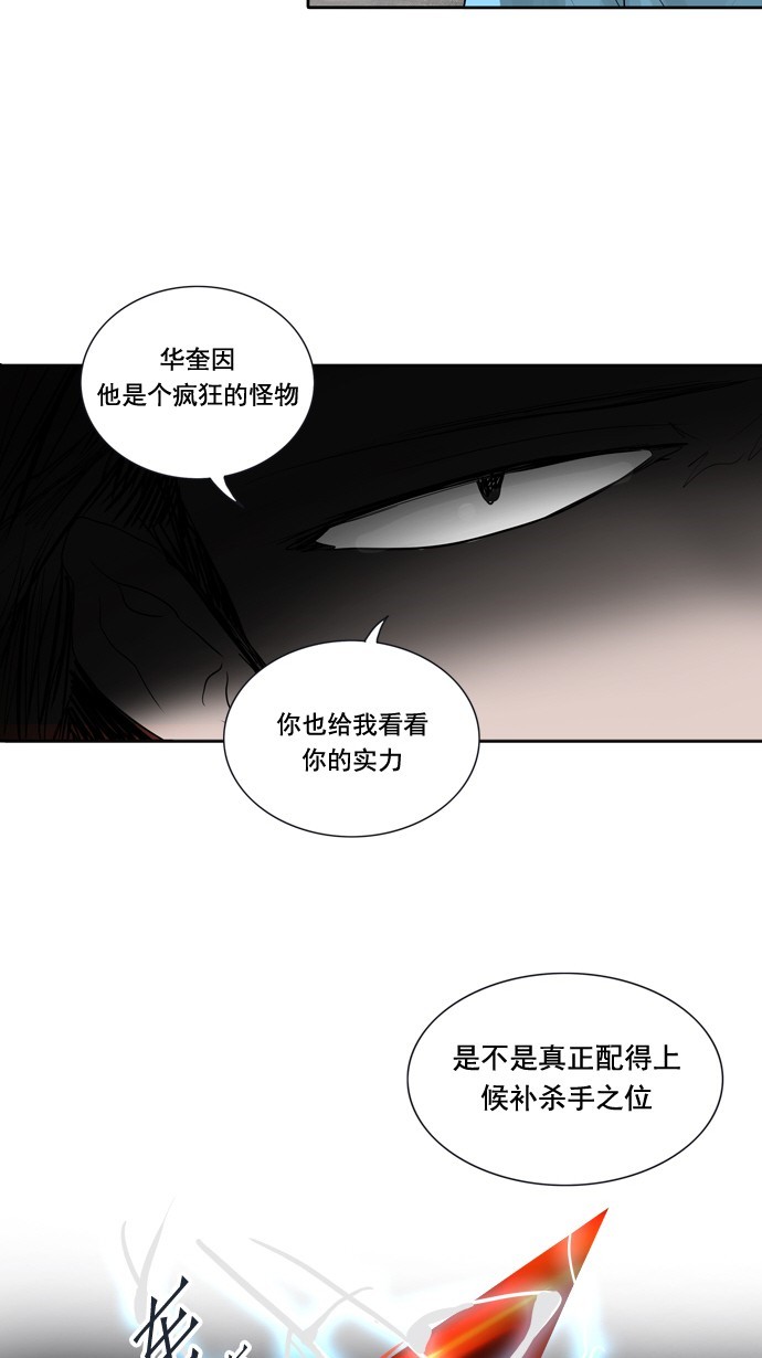 第257话59