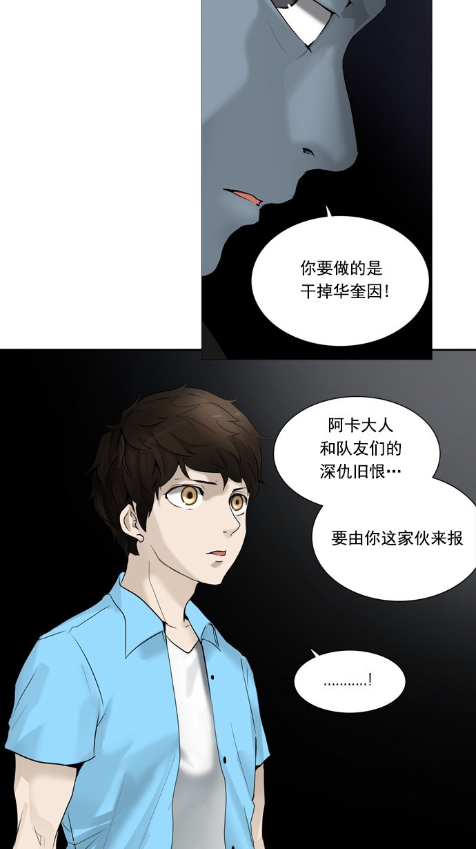 第256话16