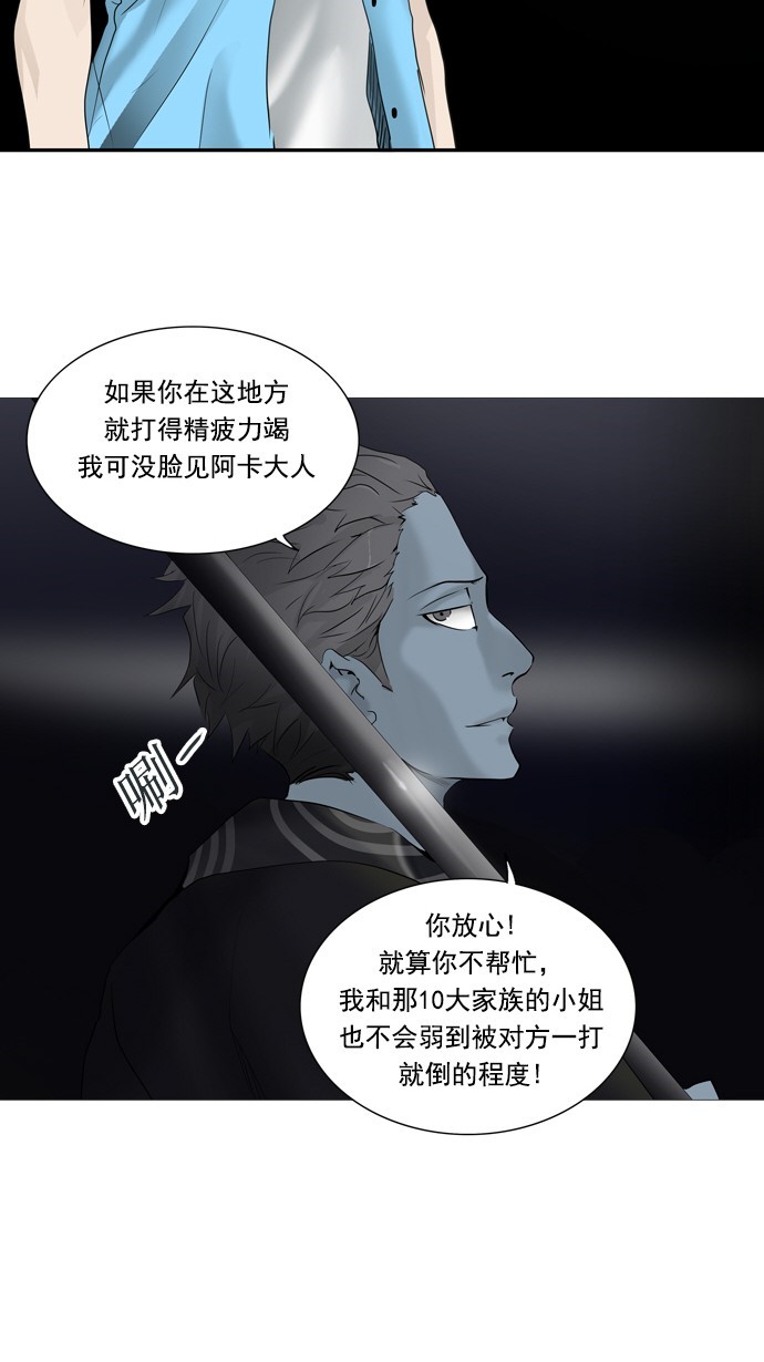 第256话17