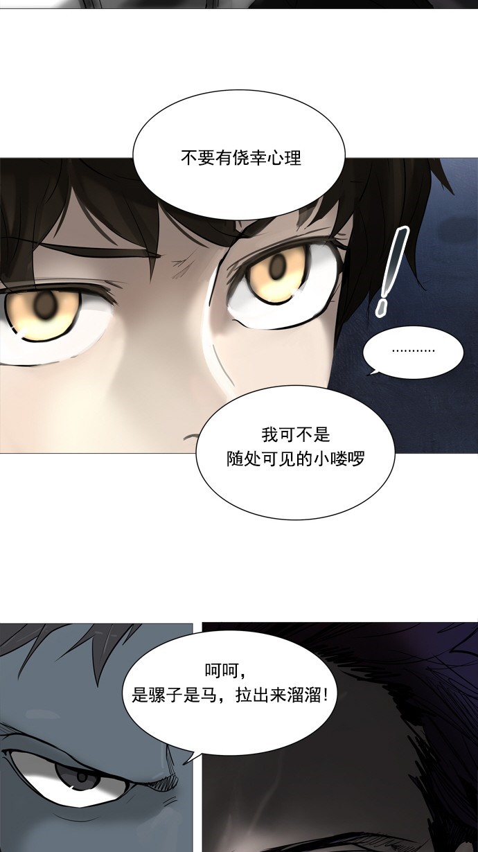 第256话21