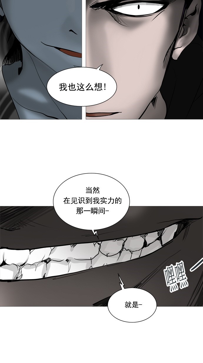 第256话22