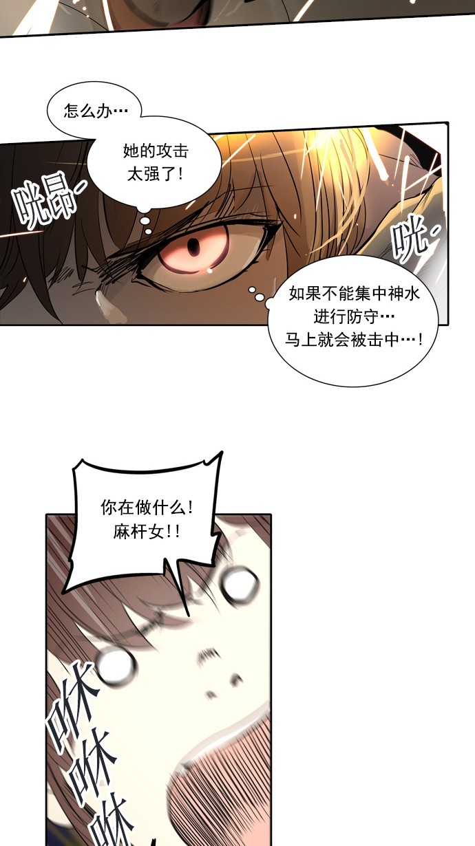 第256话29