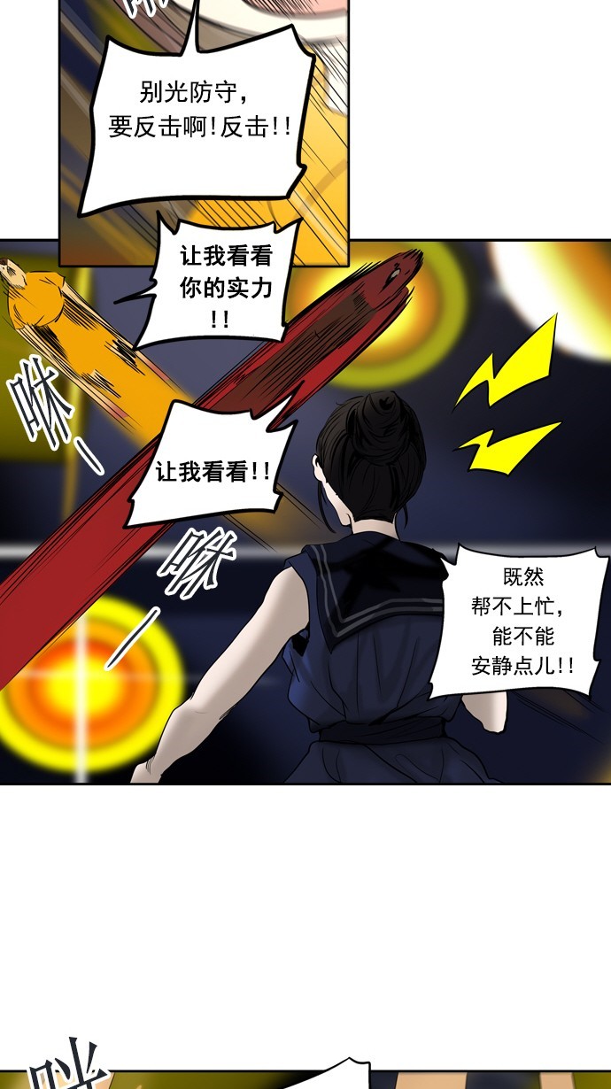 第256话30