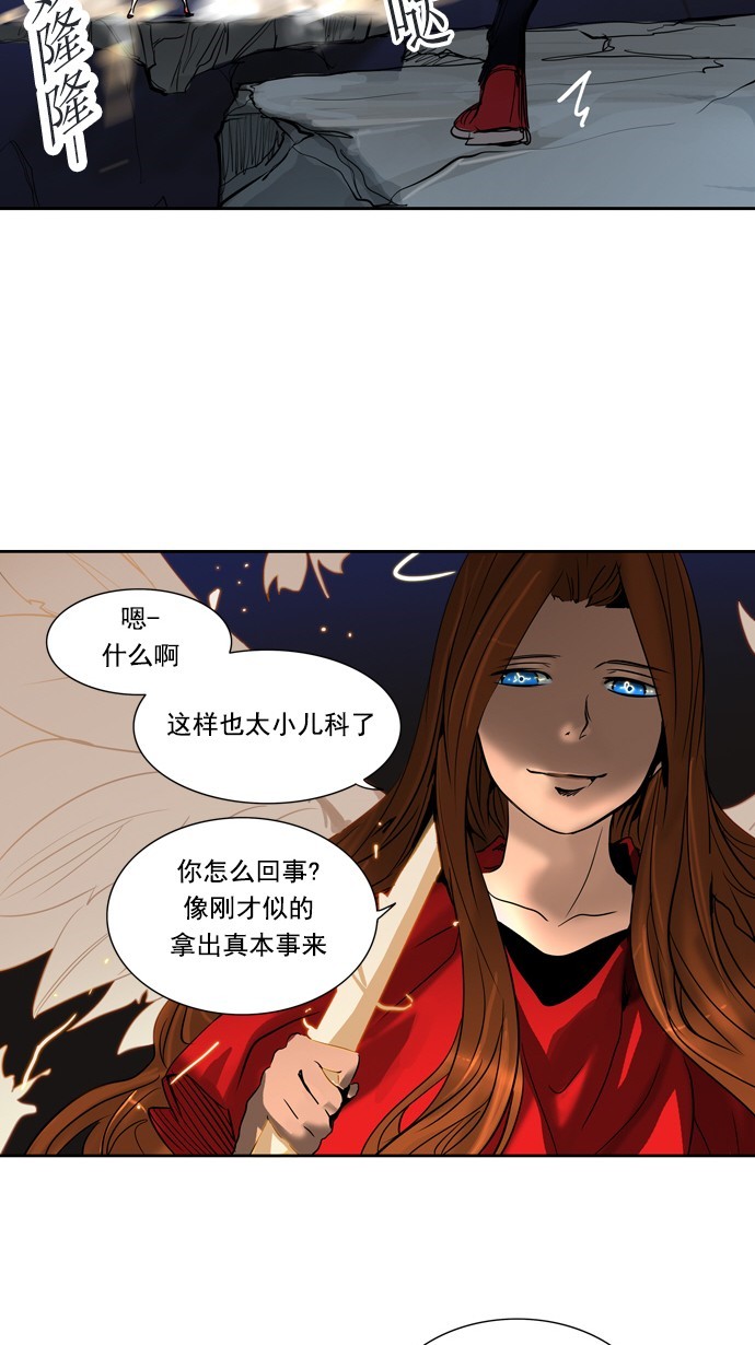 第256话32