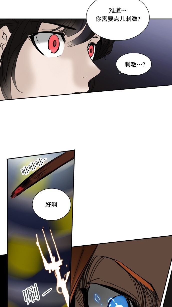第256话33