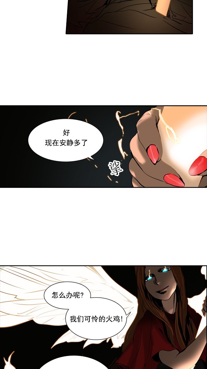 第256话38
