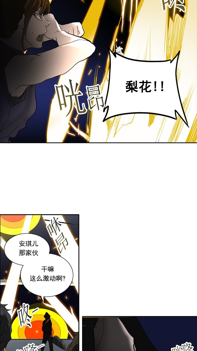 第256话4