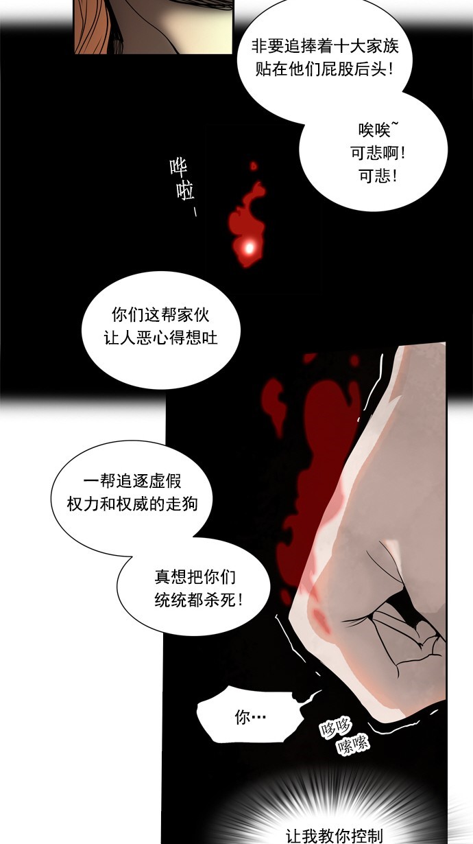 第256话40