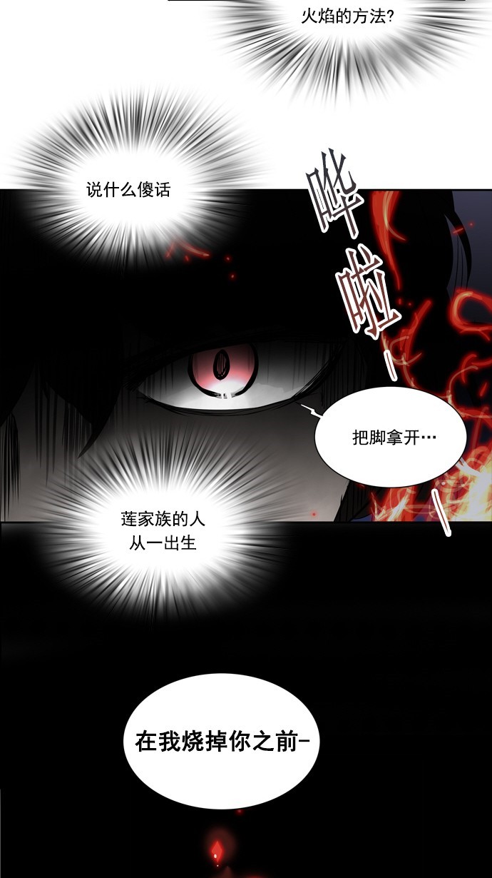 第256话41