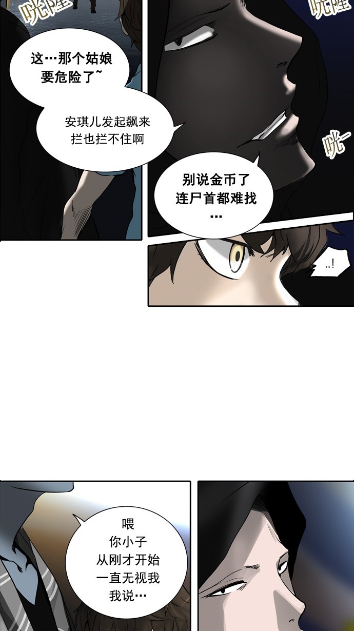 第256话5