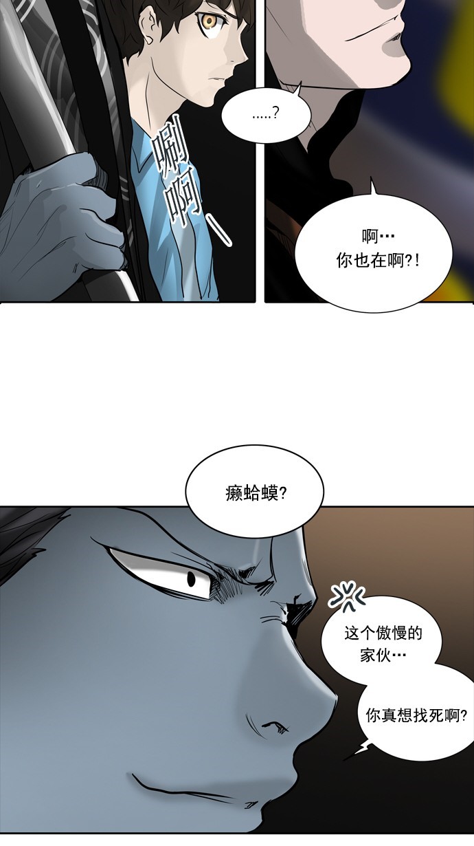 第256话6