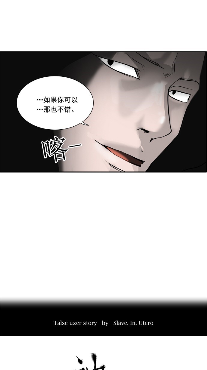 第256话7