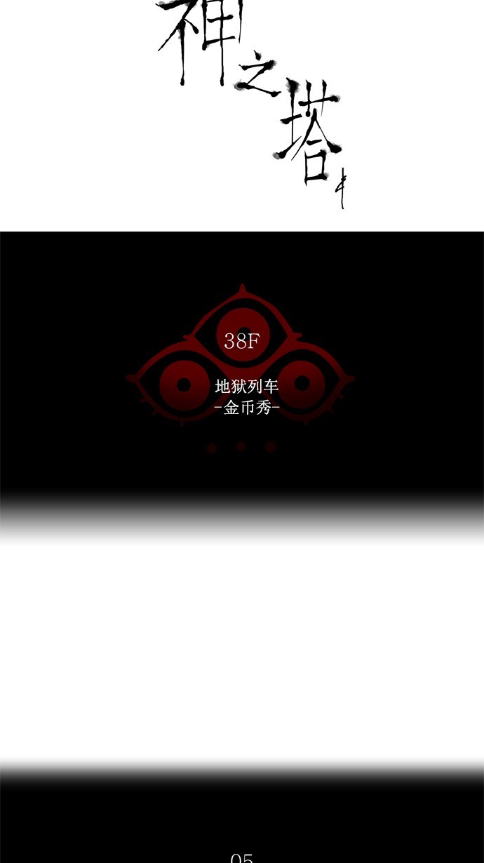 第256话8