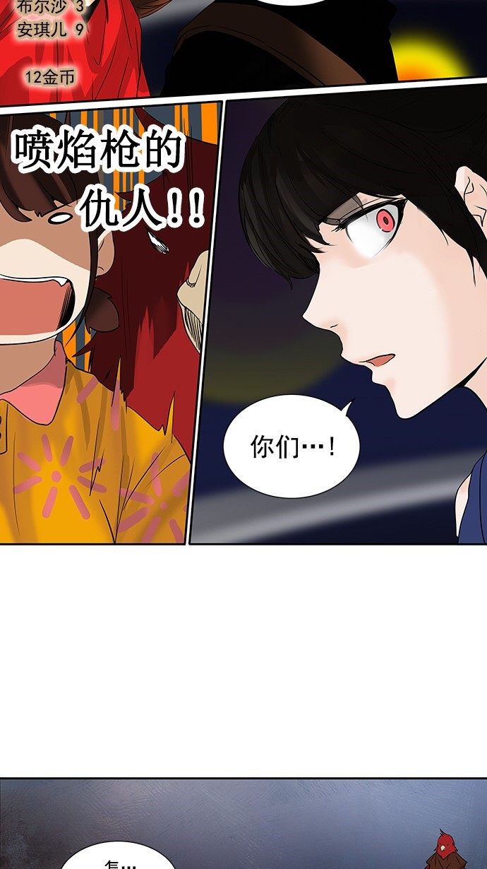 第255话17