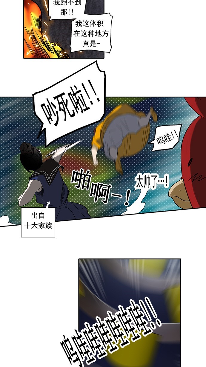 第255话21