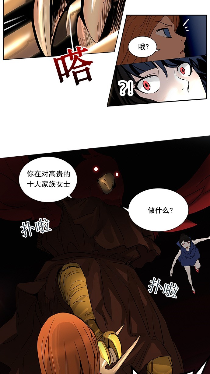 第255话28